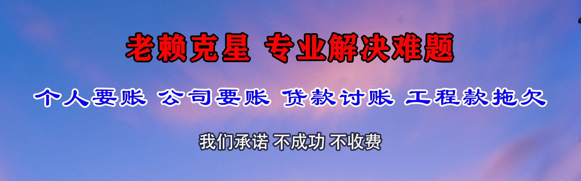 西陵收账公司